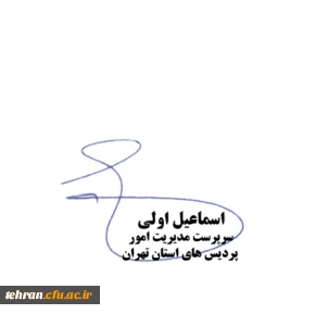 برگزاری جلسه پرسش و پاسخ آقای دکتر اولی، دکتر یزدانی و دکتر مقدمی فر با دانشجویان مرکز عترت 2