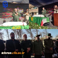 مراسم تدفین و تشییع شهید گمنام در مرکز آموزش عالی شهید باهنر تهران برگزار شد 4