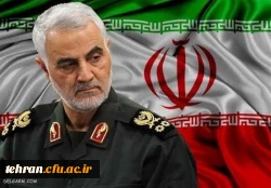 چهارمین سالگرد شهادت مظلومانه سردار سرافراز و پرافتخار اسلام و ایران، سردار شهید سپهبد حاج قاسم سلیمانی تسلیت باد 2