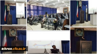 مراسم میلاد با سعادت بی بی دو عالم حضرت فاطمه الزهرا (س)، روز مادر، روز زن و بزرگداشت سالروز شهادت سردار سلیمانی استان تهران در مرکز آموزش عالی شهید شرافت تهران