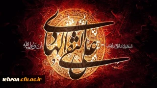 سوم رجب سالروز شهادت دهمین اختر تابناک آسمان امامت و ولایت، بزرگ مشعل‏دار هدایت، حضرت امام علی النّقی الهادی (علیه السلام) تسلیت باد