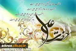 میلاد مظهر علم و عزت و عدالت و سخاوت و شجاعت، اسد الله الغالب، علی بن ابیطالب، مبارک باد 2