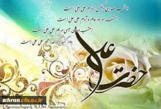 میلاد مظهر علم و عزت و عدالت و سخاوت و شجاعت، اسد الله الغالب، علی بن ابیطالب، مبارک باد