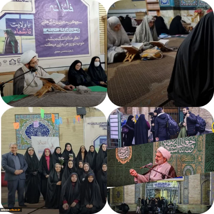 آغاز مراسم معنوی اعتکاف دانشجویان دانشگاه فرهنگیان