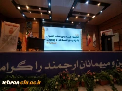 آغاز دوره تربیت مدرس سندتحول بنیادین آموزش وپرورش 2