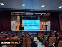 آغاز دوره تربیت مدرس سندتحول بنیادین آموزش وپرورش 3