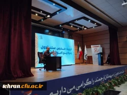 آغاز دوره تربیت مدرس سندتحول بنیادین آموزش وپرورش 4