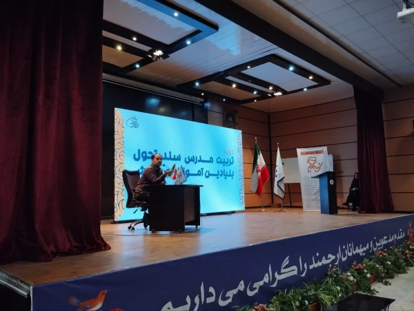 آغاز دوره تربیت مدرس سندتحول بنیادین آموزش وپرورش 4