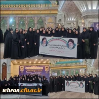 تجدید میثاق دانشگاه فرهنگیان استان تهران با آرمان های انقلاب و امام راحل
عهدی دوباره با رهبر معظم انقلاب 2