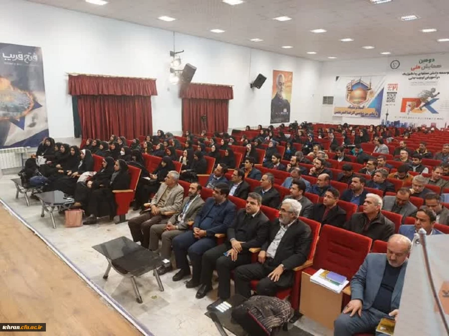 اختتامیه دوره تربیت مدرس سند تحول بنیادین آموزش و پرورش 2