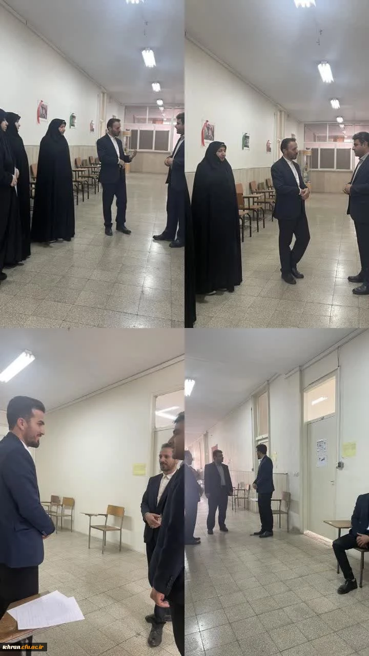 بازدید دکتر اولی سرپرست مدیریت امور پردیس های استان تهران از فرآیند ارزیابی صلاحیت های عمومی و تخصصی آزمون استخدامی مرکز شهید باهنر 2
