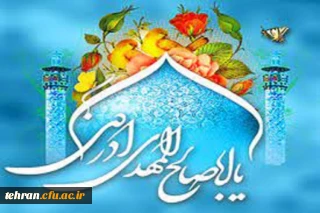 میلاد منجی عالم بشریت مهدی موعود فرخنده باد
