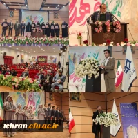 گردهمایی بزرگ یاوران موعود به مناسبت ولادت منجی عالم بشریت حضرت مهدی (عج) و روز امور تربیتی 2