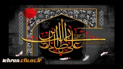 شهادت مولای متقیان حضرت علی (ع) تسلیت باد 2