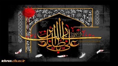 شهادت مولای متقیان حضرت علی (ع) تسلیت باد