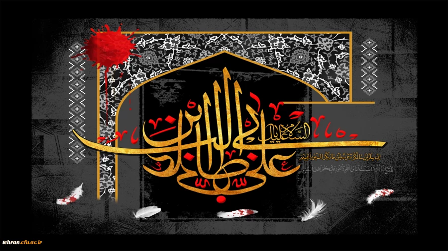 شهادت مولای متقیان حضرت علی (ع) تسلیت باد 2