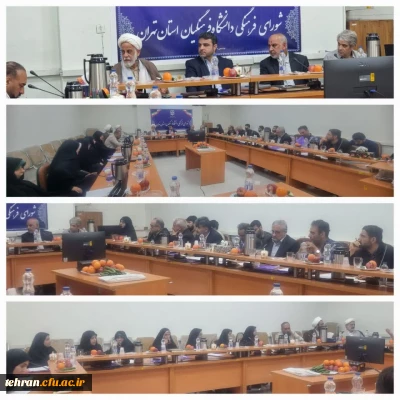 برگزاری اولین جلسه شورای فرهنگی 1403