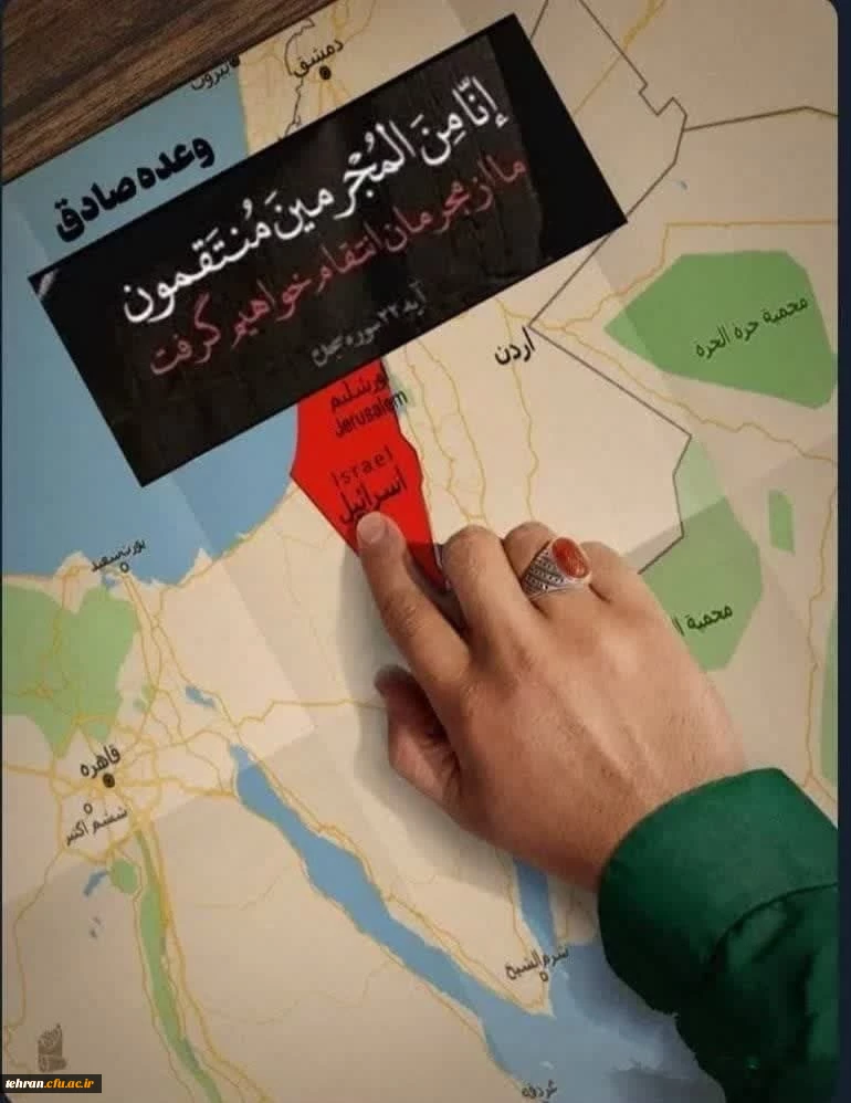 وعده رصادق 2