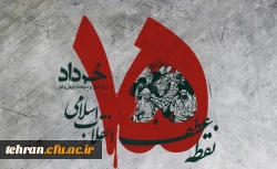 قیام خونین پانزده خرداد سرآغازی بر تاریخ انقلاب اسلامی ایران بود 2