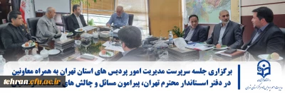 گزارش تصویری؛

برگزاری جلسه سرپرست مدیریت امور پردیس های استان تهران به همراه معاونین در دفتر استاندار محترم تهران، پیرامون مسائل و چالش های دانشگاه فرهنگیان