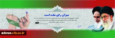 پیام تبریک

برنده انتخابات 15 تیر ماه 1403