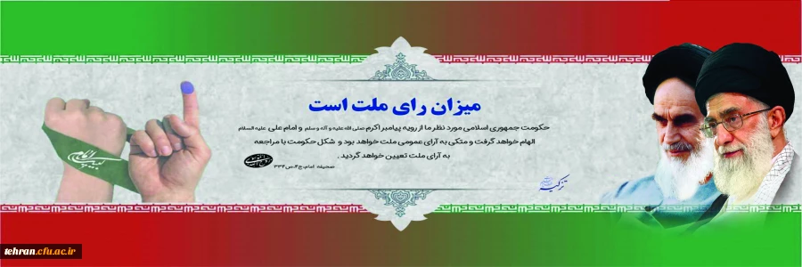 برنده انتخابات 15 تیر ماه 1403