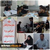 دوازدهمین و آخرین روز فرآیند ارزیابی حرفه ای شایستگی های داوطلبان ورود به دانشگاه فرهنگیان استان تهران در پردیس شهید مفتح شهر ری 2