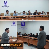 در سالن همایش شهید مطهری پردیس شهید مفتح شهرری برگزار شد