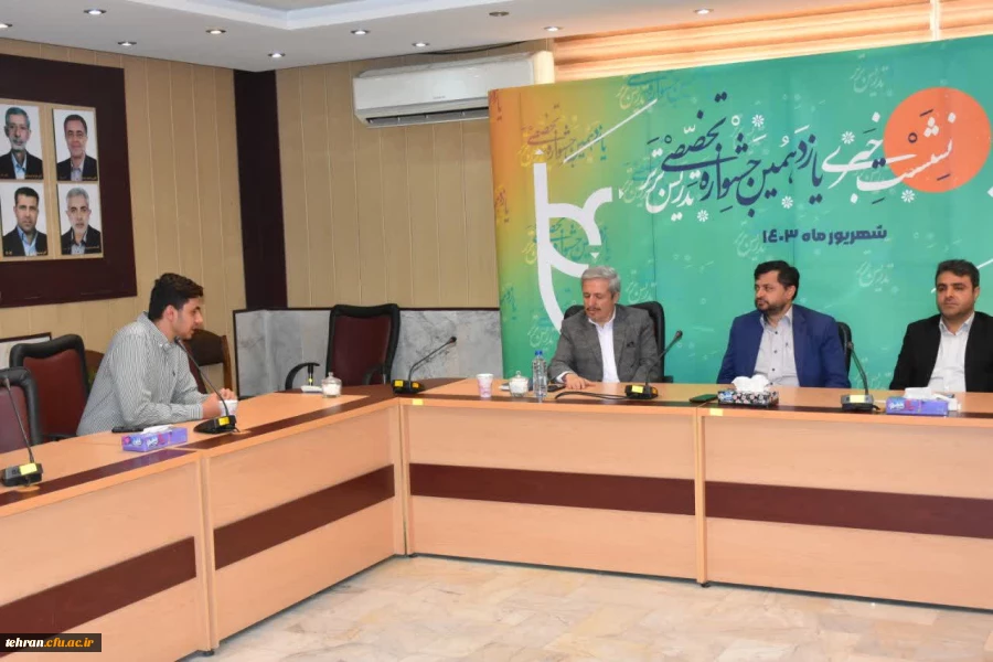 نشست خبری تخصصی یازدهمین جشنواره تدریس برتر با حضور عالمیان؛ معاون امور دانشجو معلمان 3