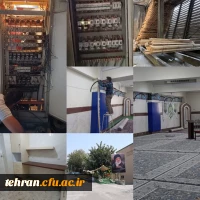 بهسازی و تجهیز پردیس ها و مراکز دانشگاه فرهنگیان استان تهران