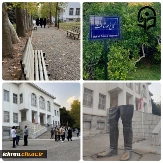 یازدهمین جشنواره کشوری تدریس برتر؛

گزارش تصویری از برگزاری اردوی تفریحی، مجموعه فرهنگی - تاریخی سعدآباد، بزرگترین باغ و مجموعه تاریخی شهر تهران