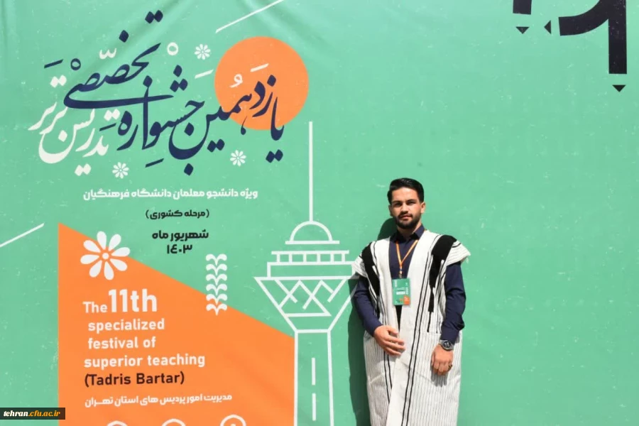 چشم نوازی از پوشش زیبای محلی قوم شریف بختیاری