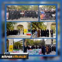 پیام سرپرست دانشگاه فرهنگیان استان تهران به مناسبت سالروز یوم الله 13 آبان روز استکتبار ستیزی 2