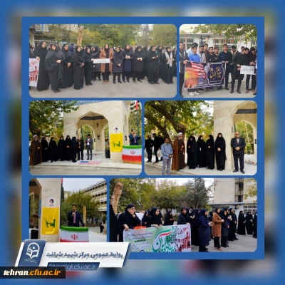 پیام سرپرست دانشگاه فرهنگیان استان تهران به مناسبت سالروز یوم الله 13 آبان روز استکتبار ستیزی