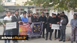 حضور اساتید و کارکنان دانشگاه فرهنگیان تهران در مراسم راهپیمایی 13 آبان 3