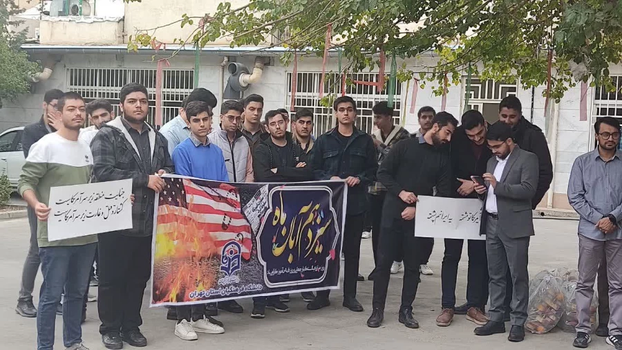 حضور اساتید و کارکنان دانشگاه فرهنگیان تهران در مراسم راهپیمایی 13 آبان 3