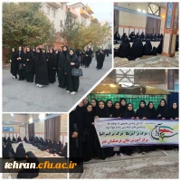 حضور اساتید و کارکنان دانشگاه فرهنگیان تهران در مراسم راهپیمایی 13 آبان 8