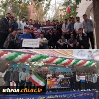 حضور اساتید و کارکنان دانشگاه فرهنگیان تهران در مراسم راهپیمایی 13 آبان 9