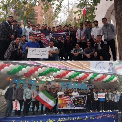 حضور اساتید و کارکنان دانشگاه فرهنگیان تهران در مراسم راهپیمایی 13 آبان 9