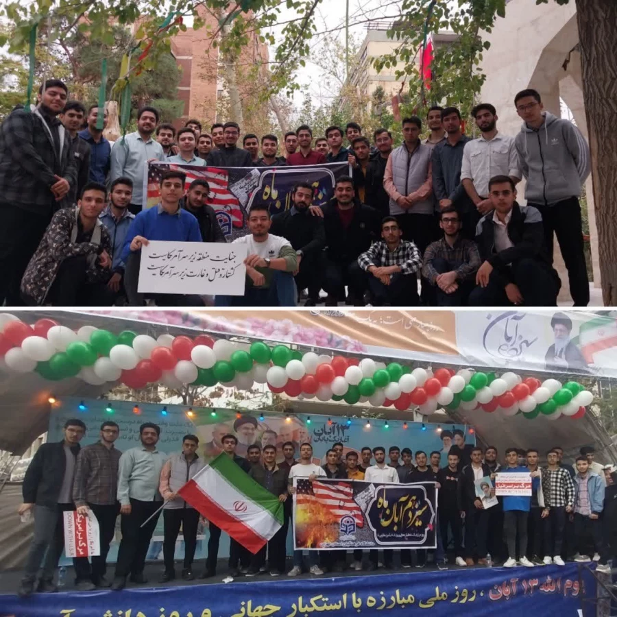 حضور اساتید و کارکنان دانشگاه فرهنگیان تهران در مراسم راهپیمایی 13 آبان 9