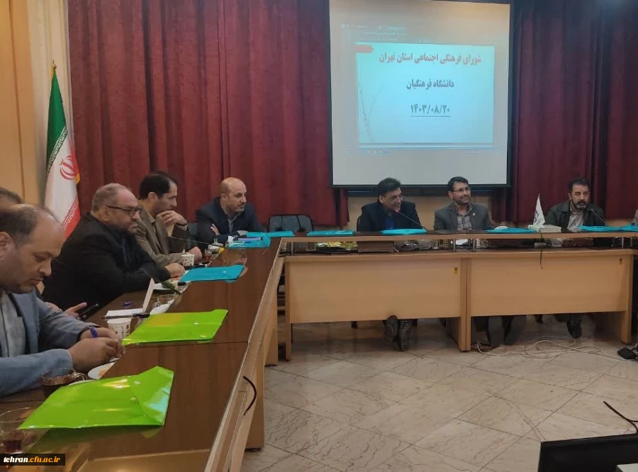 راهبرد استان تهران جذب حداکثری دانشجومعلمان در برنامه های فرهنگی است

 2