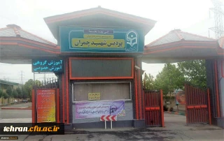 با هدف استفاده حداکثری از فضاهای ورزشی صورت گرفت:

نشست مشترک مسئولین ارشد دانشگاه فرهنگیان با معاون تربیت بدنی و سلامت وزارت آموزش و پرورش

