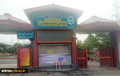 با هدف استفاده حداکثری از فضاهای ورزشی صورت گرفت:

نشست مشترک مسئولین ارشد دانشگاه فرهنگیان با معاون تربیت بدنی و سلامت وزارت آموزش و پرورش

