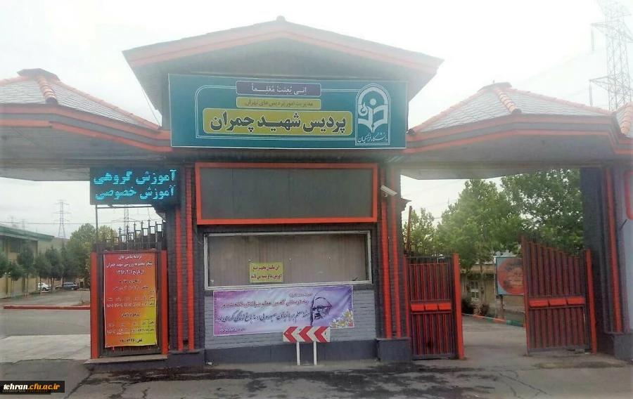 نشست مشترک مسئولین ارشد دانشگاه فرهنگیان با معاون تربیت بدنی و سلامت وزارت آموزش و پرورش

 2