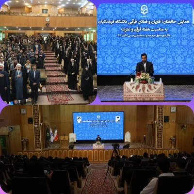 حضور دکتر محمدی دراجتماع قرآنی دانشجو معلمان

 4