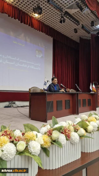 دکتر محمدی در اولین نشست تخصصی استادان و مدیران دانشگاه فرهنگیان:

تکریم استاد راهبرد اصلی ما است که باید محقق شود

