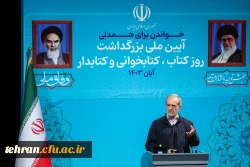 خواندن و آگاهی ما را به زبان و نگاه مشترک می رساند و از اختلاف دور می کند

 4