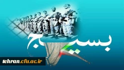 بسیج نماد عزت وغیرت ملت ایران است

 2