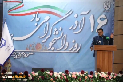 رئیس دانشگاه فرهنگیان تهران در آیین گرامیداشت 16 آذر روز دانشجو:

روز دانشجو فرصتی است مغتنم که دانشگاه باید تمام قد به احترام دانشجو بایستد و به صدای عدالت خواهی و مطالبه گری او گوش دهد

