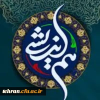 مسیر تحقق سند تحول بنیادین از دانشگاه فرهنگیان می گذرد

 2